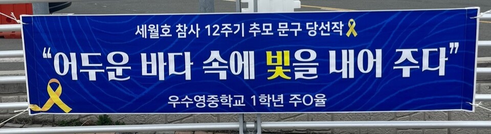 우수영중, 인문학 소양 길러는 ‘이달의 좋은 글귀’ 공모전 운영