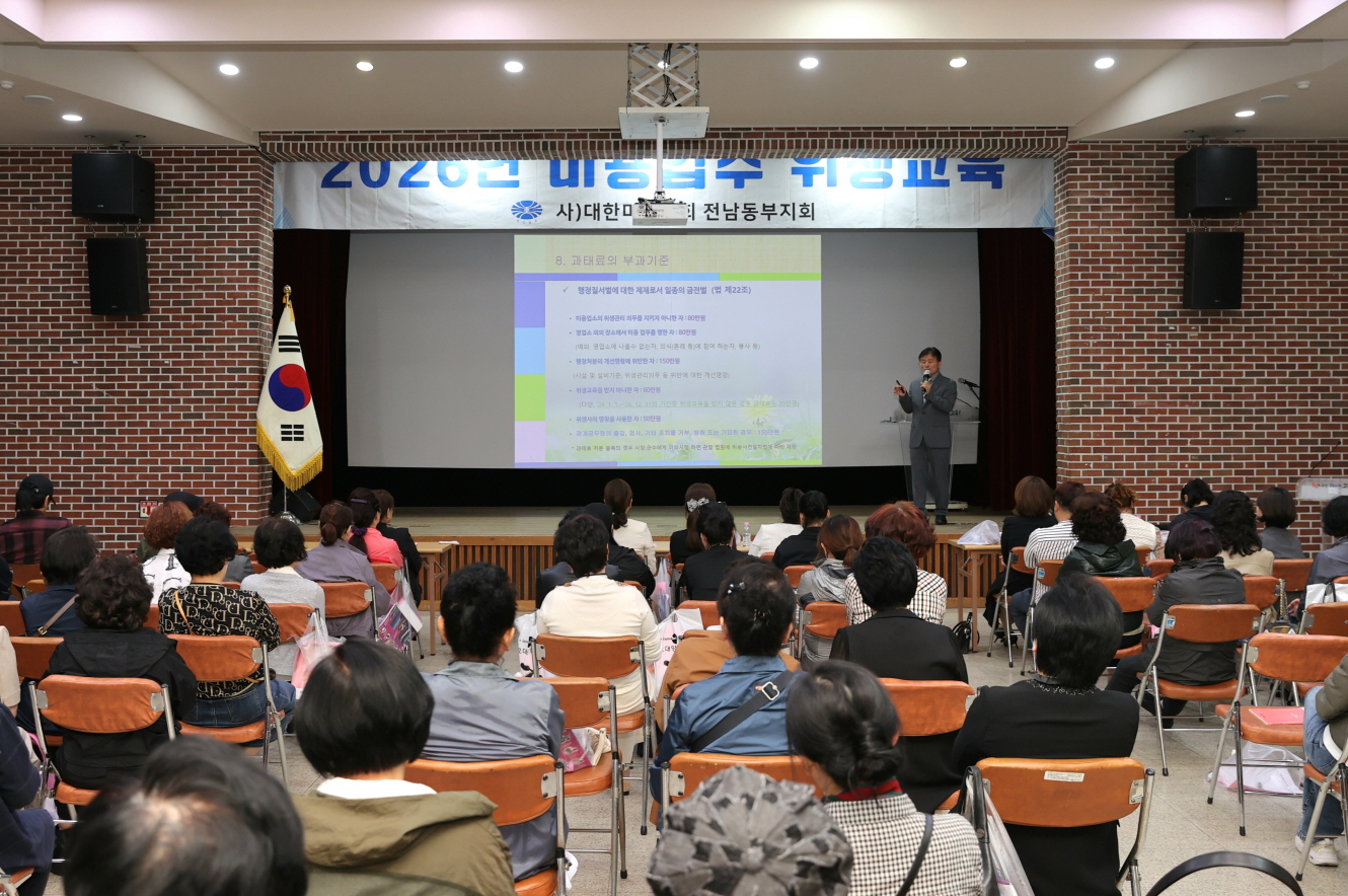 고흥군, 미용사 대상 위생교육·법규 설명…표창 수여