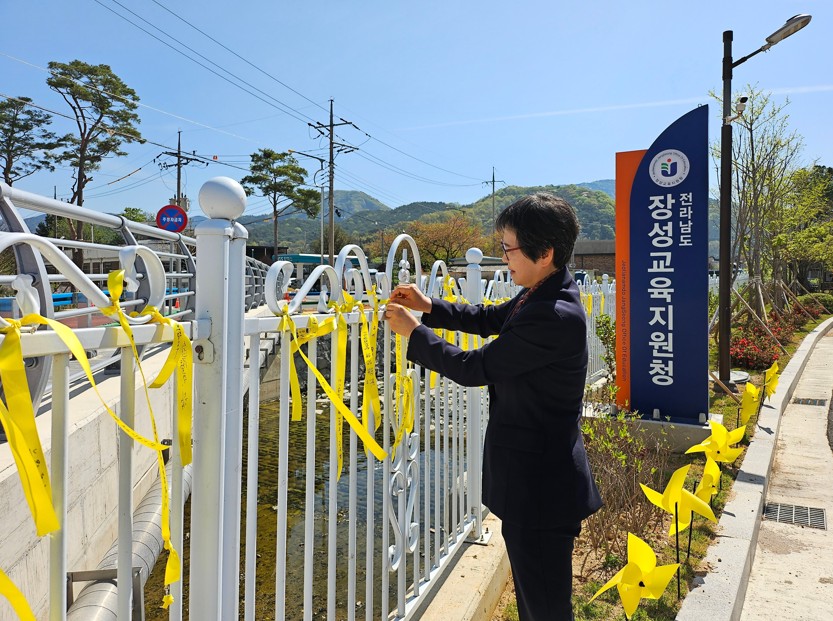 “다시는 반복되지 않도록…장성교육지원청, 세월호 12주기 추모주간 운영”