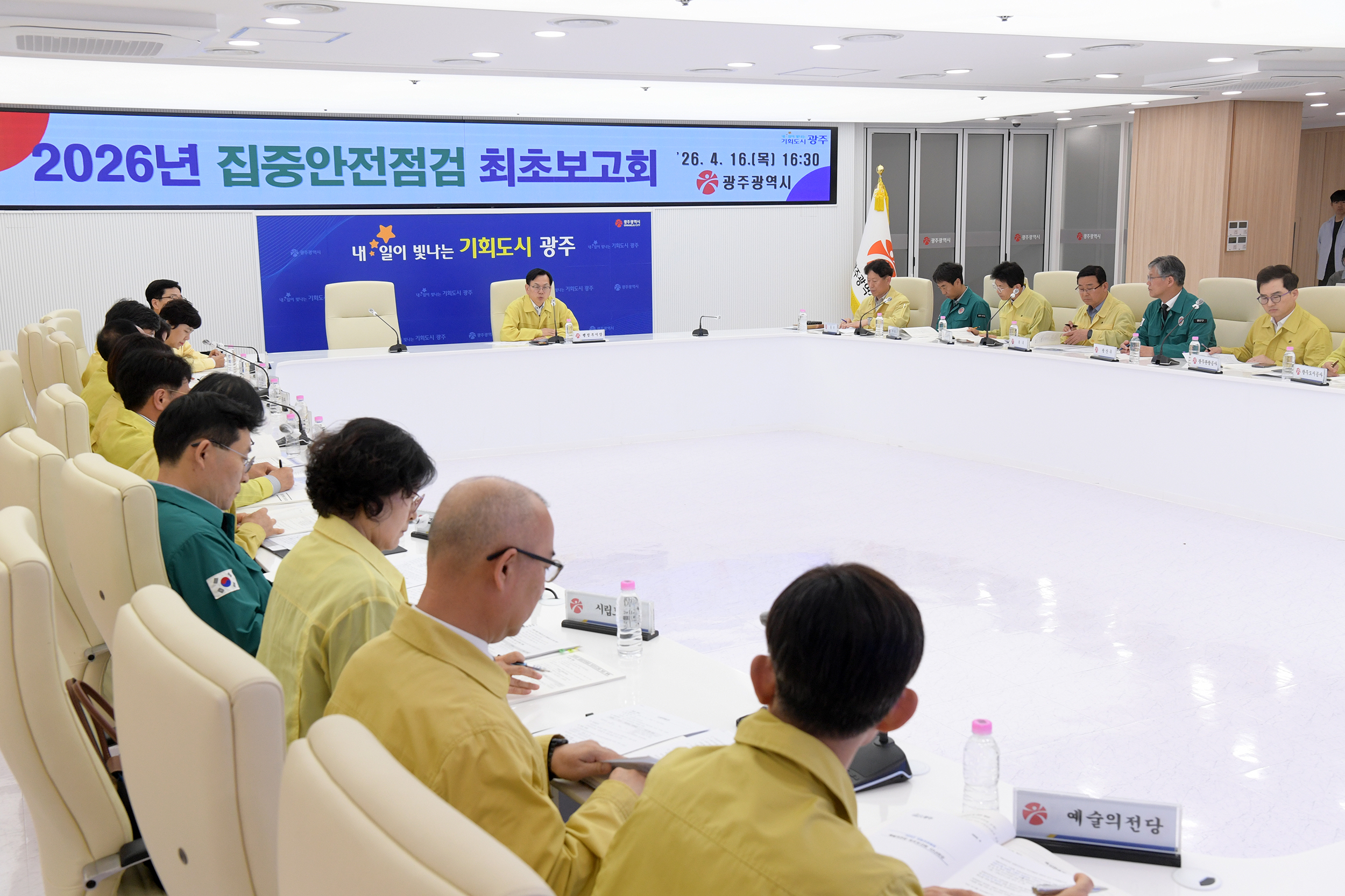 광주시, 60일간 안전취약시설 집중점검…사고 예방 총력