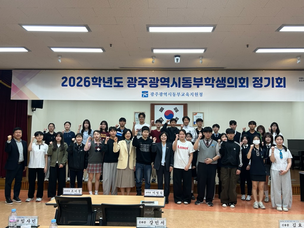 광주 동부 학생의회, 새 의장단 선출…학생주도 자치 기반 마련