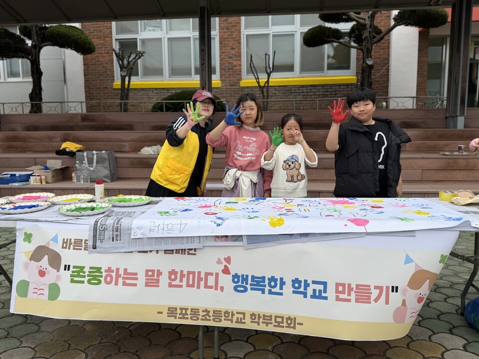 학부모와 함께 찍은 손도장, 목포동초 ‘바른말’ 실천