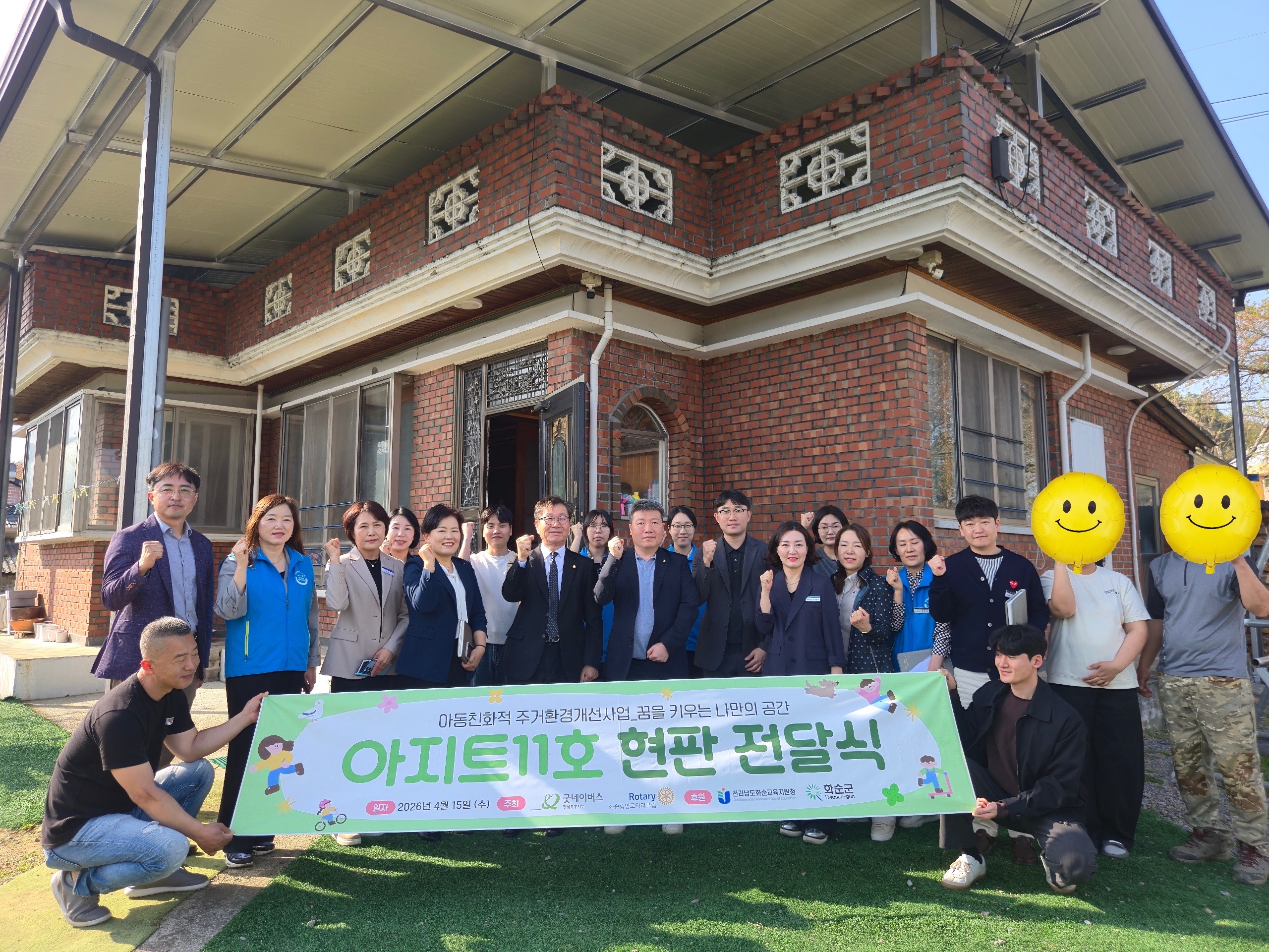 화순군, 고난도 사례관리 대상가구 주거환경 개선 지원
