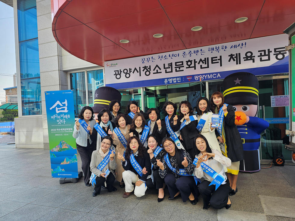 어린이집연합회, 2026여수세계섬박람회 홍보에 총력