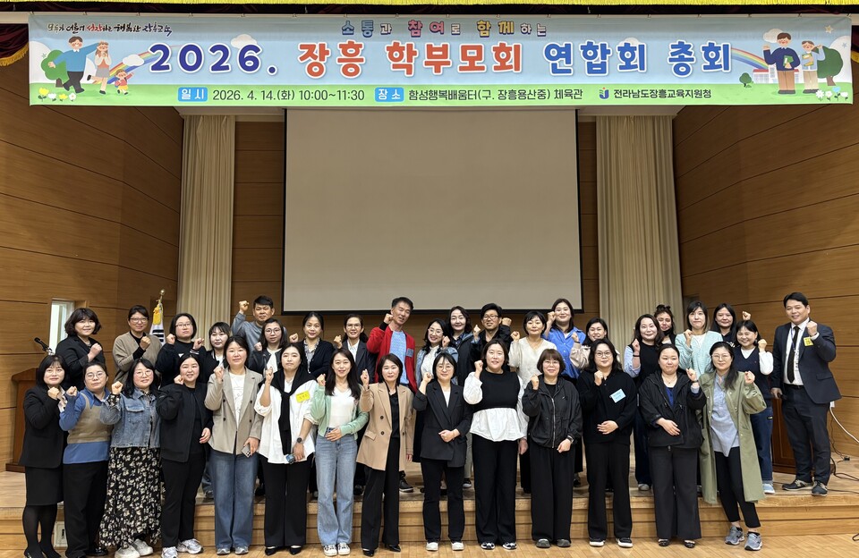 장흥 학부모회연합회, 신임 김하린 회장 선출 및 교육공동체 협력 다짐