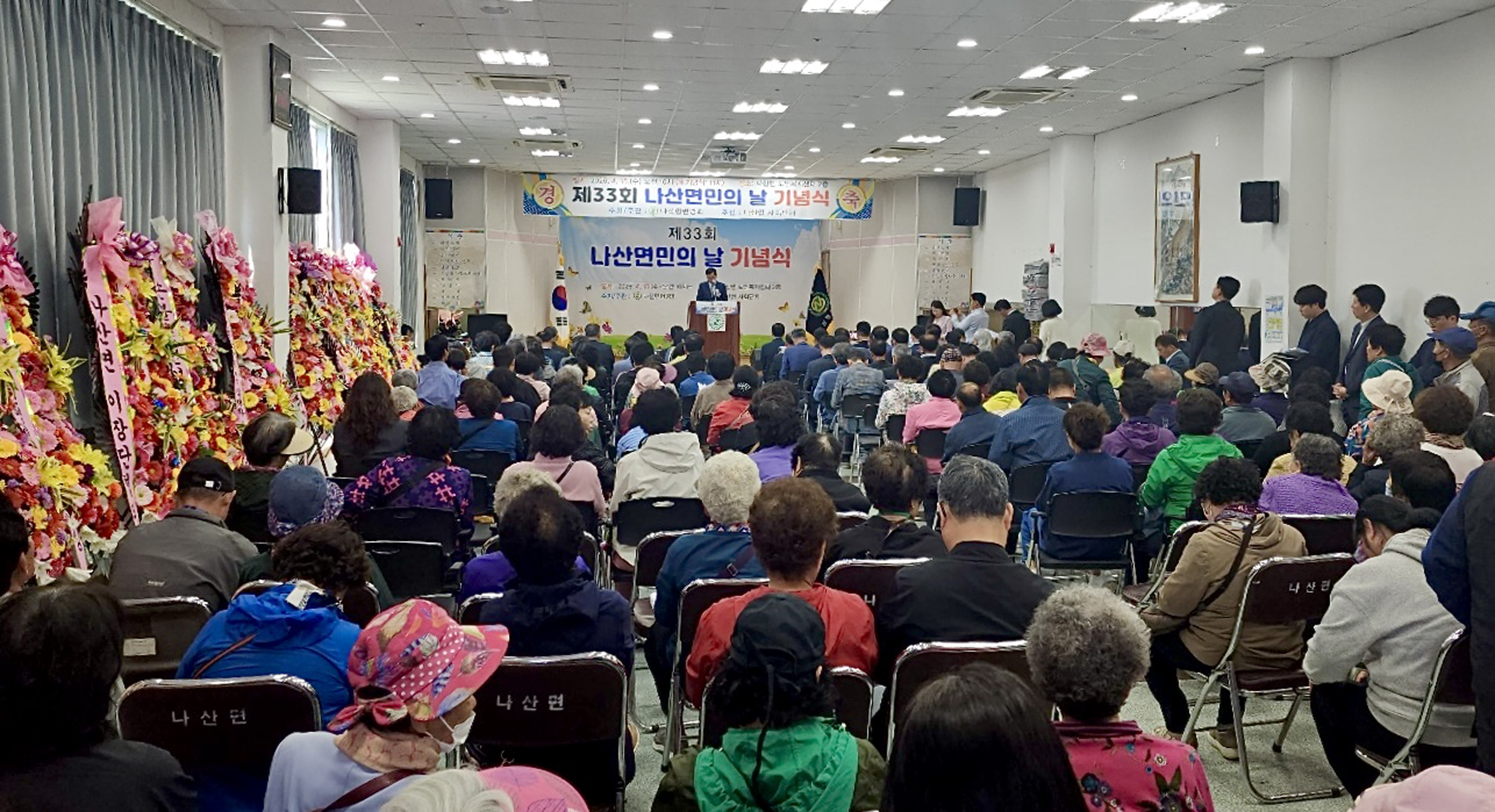 함평 나산면, 제33회 나산면민의 날 개최…500여 명 모여 '한마음'