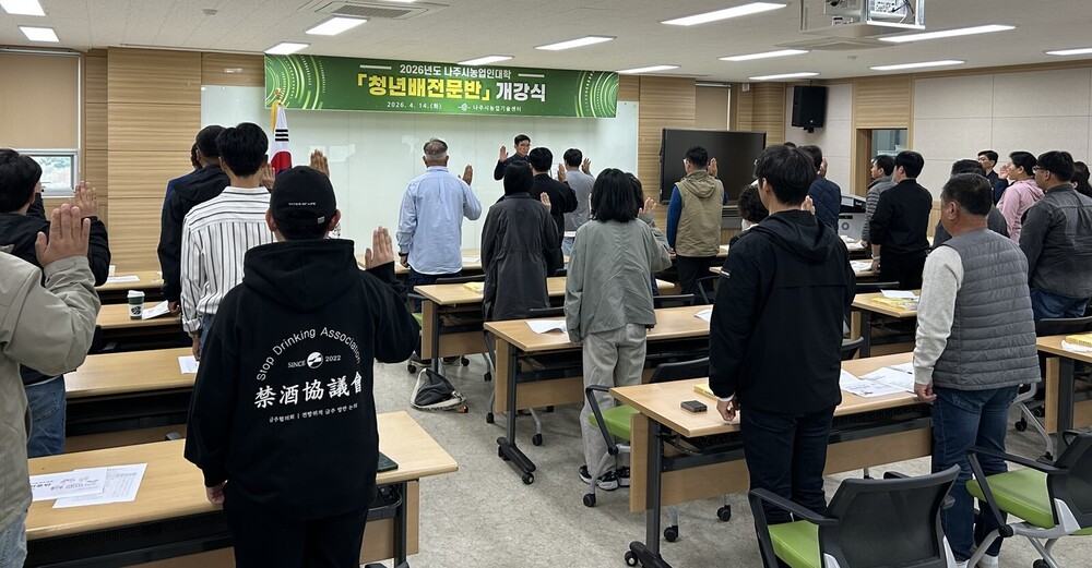 나주시, 배 산업 차세대 리더 양성…청년배전문반 개강