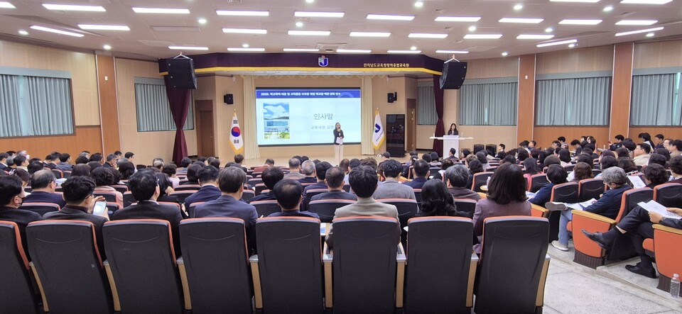 학교장 대상 학폭·교권 보호 역량 강화 연수 개최