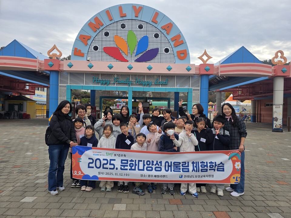 보성교육청, 이주배경 학생 위한 '심리·언어' 통합 코칭 프로그램 운영
