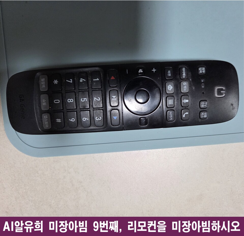 리모컨, 소파 위 권력의 도구: 일상을 복제하는 미장아빔