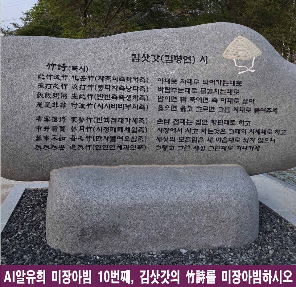 거울 속 거울의 시학, 김삿갓 <죽시>로 본 미장아빔