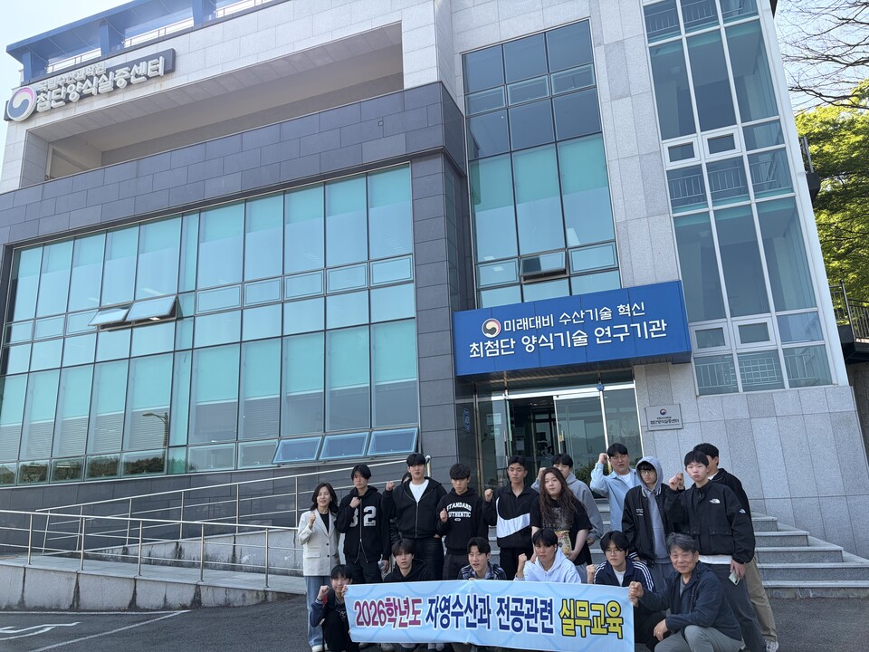 여수해양과학고, 미래 수산 리더 양성…AI·스마트양식 현장 실무교육 실시