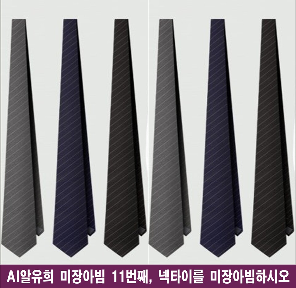 넥타이, 자신을 닮은 거울: 미장아빔으로 읽는 사회적 자아 - 안전 | 시민의 눈