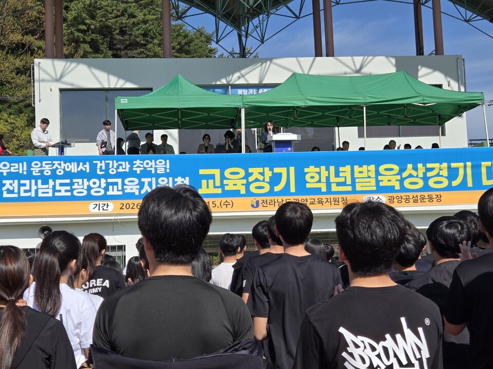 광양교육지원청, 2026학년도 교육장기 육상경기대회 성황리 마무리