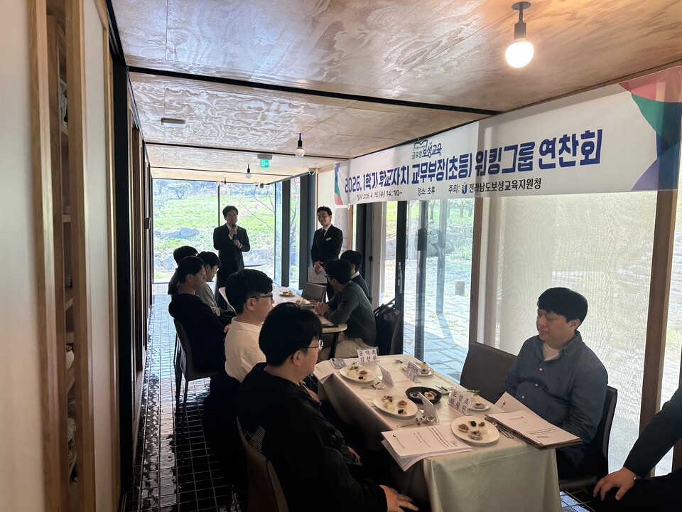 보성교육지원청, 초등 교무부장 연찬회 통해 '학교자치' 내실화
