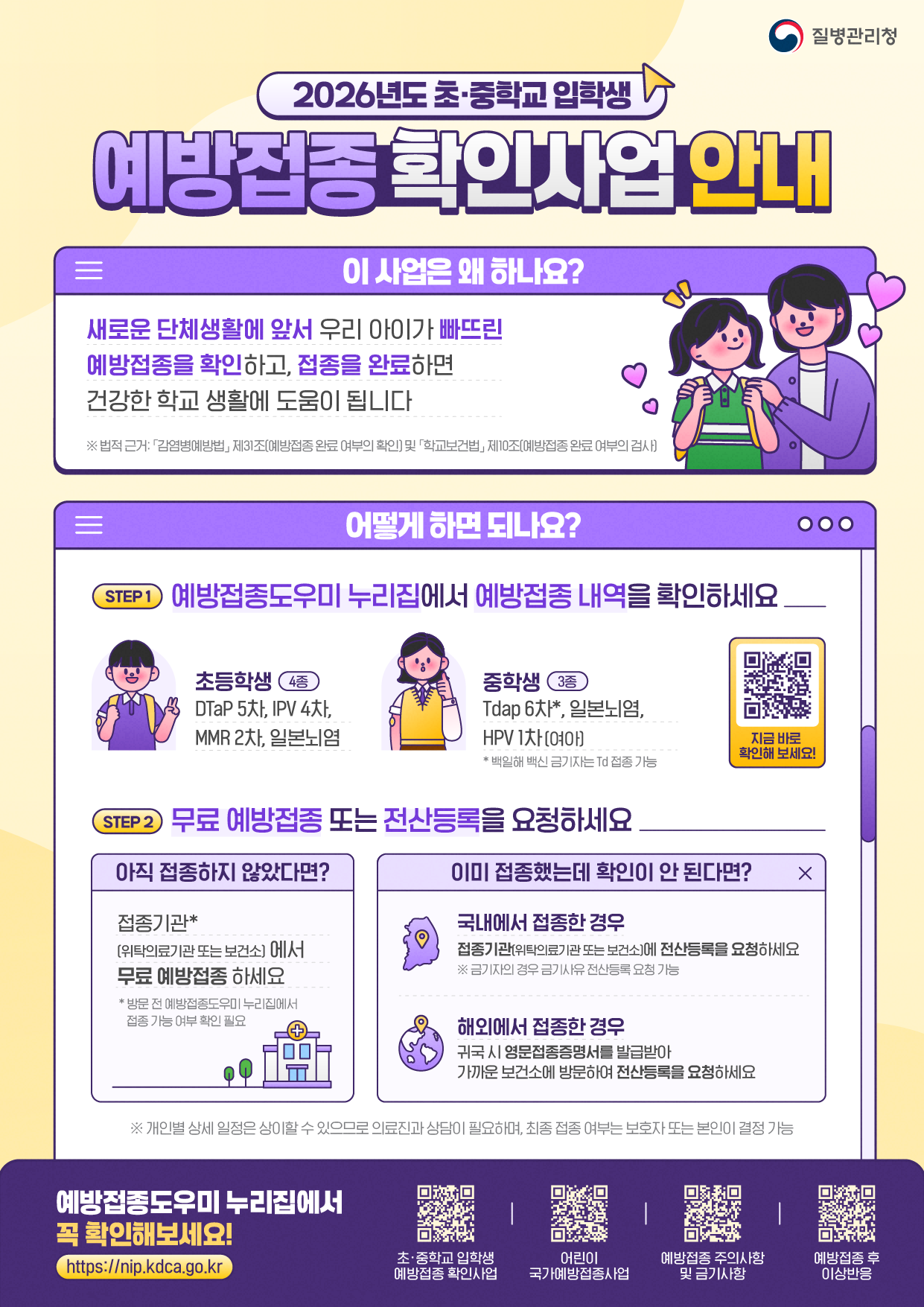 광주시, 호남권 일본뇌염 매개모기 첫 확인…예방접종 당부