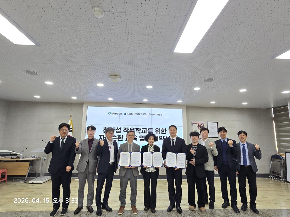 신안 ‘천사섬 작은학교’에 자원순환 교육의 날개를 달다