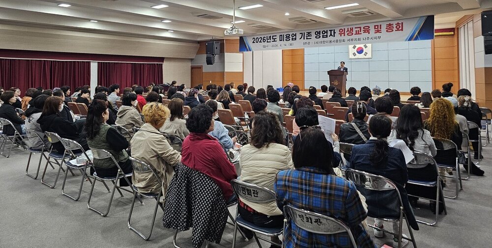 나주시, 2026년 방문의해 맞아 미용업소 위생·서비스 강화