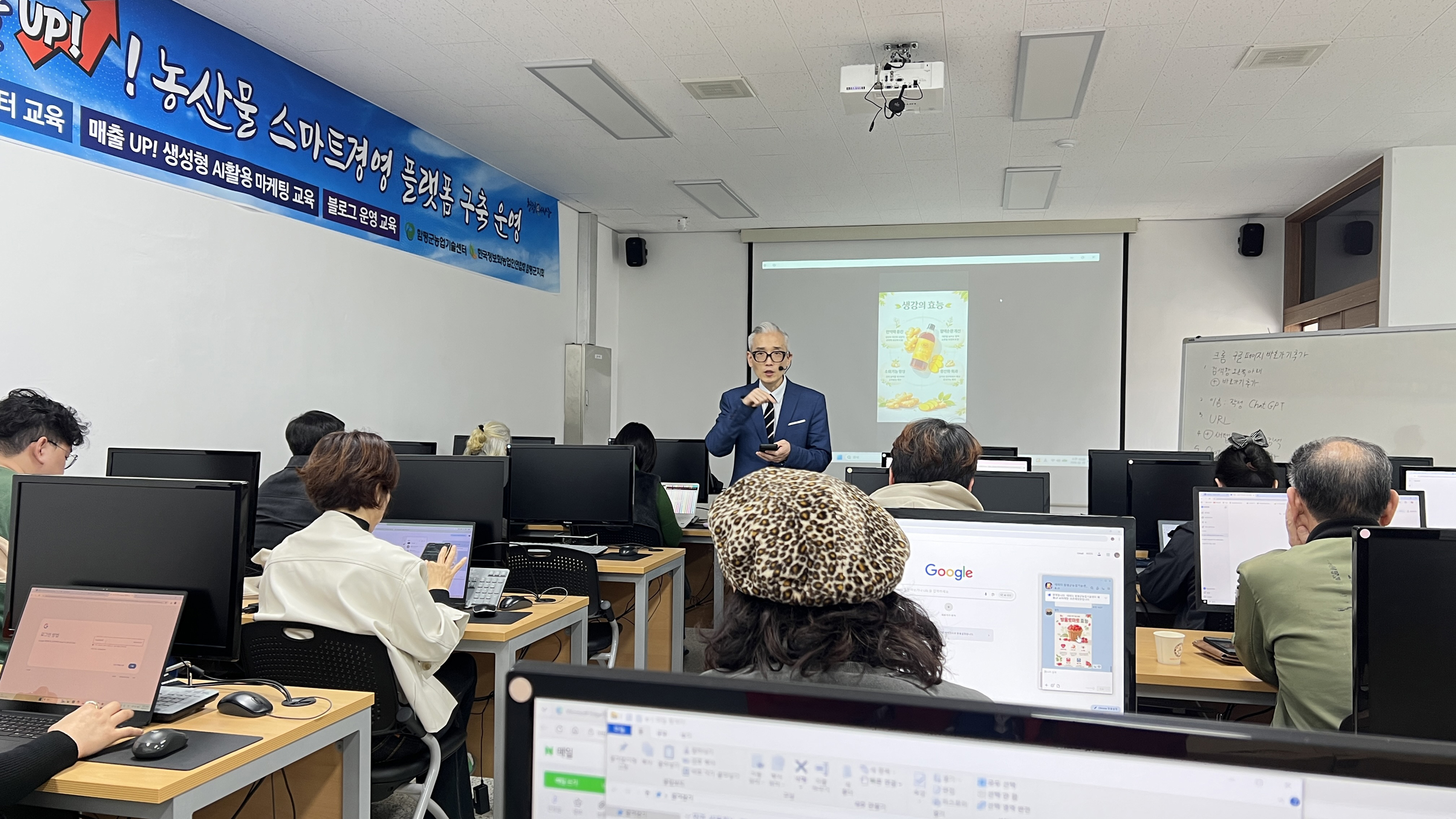 함평군, 농업인 디지털 전환 가속…‘AI 숏폼 제작 마스터’ 성황리 마무리