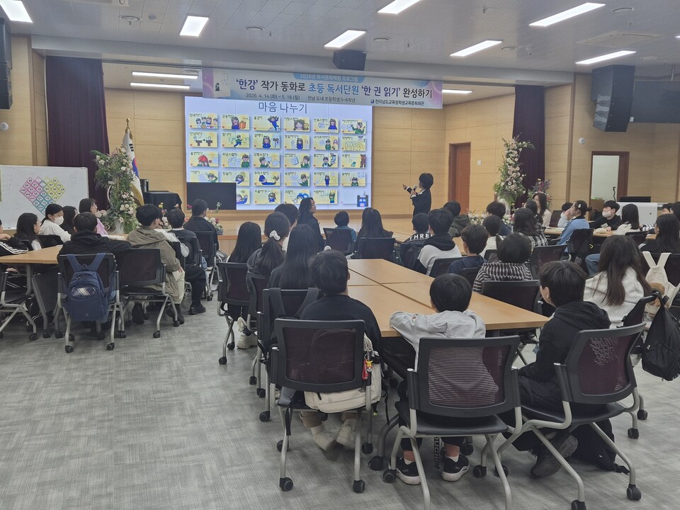 전남교육문화회관, 2026년 ‘한강 작가’와 함께하는 초등 독서문화체험 시작