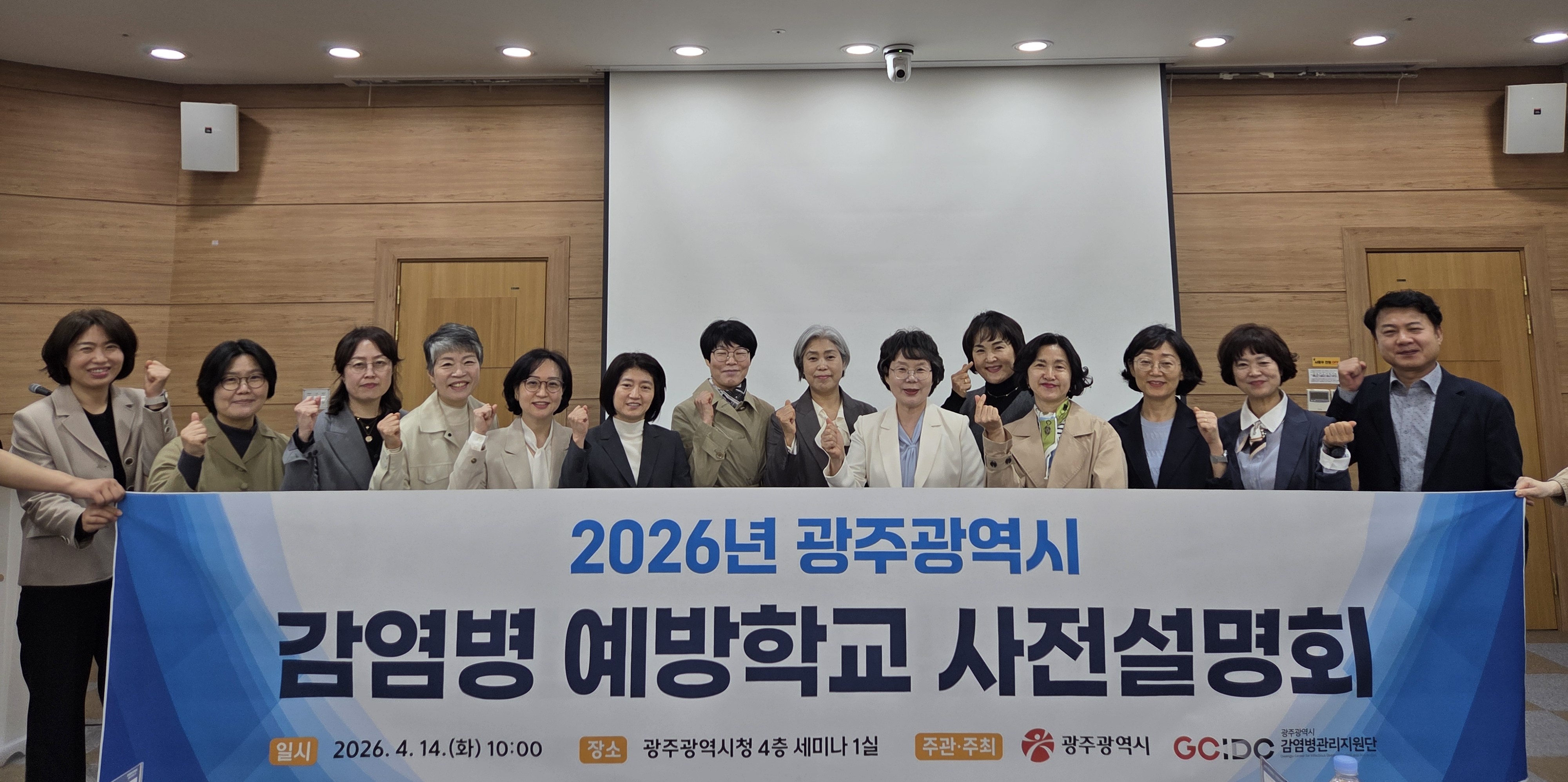 광주시, 학교 감염병 대응 강화…‘예방학교’ 5곳으로 확대 운영
