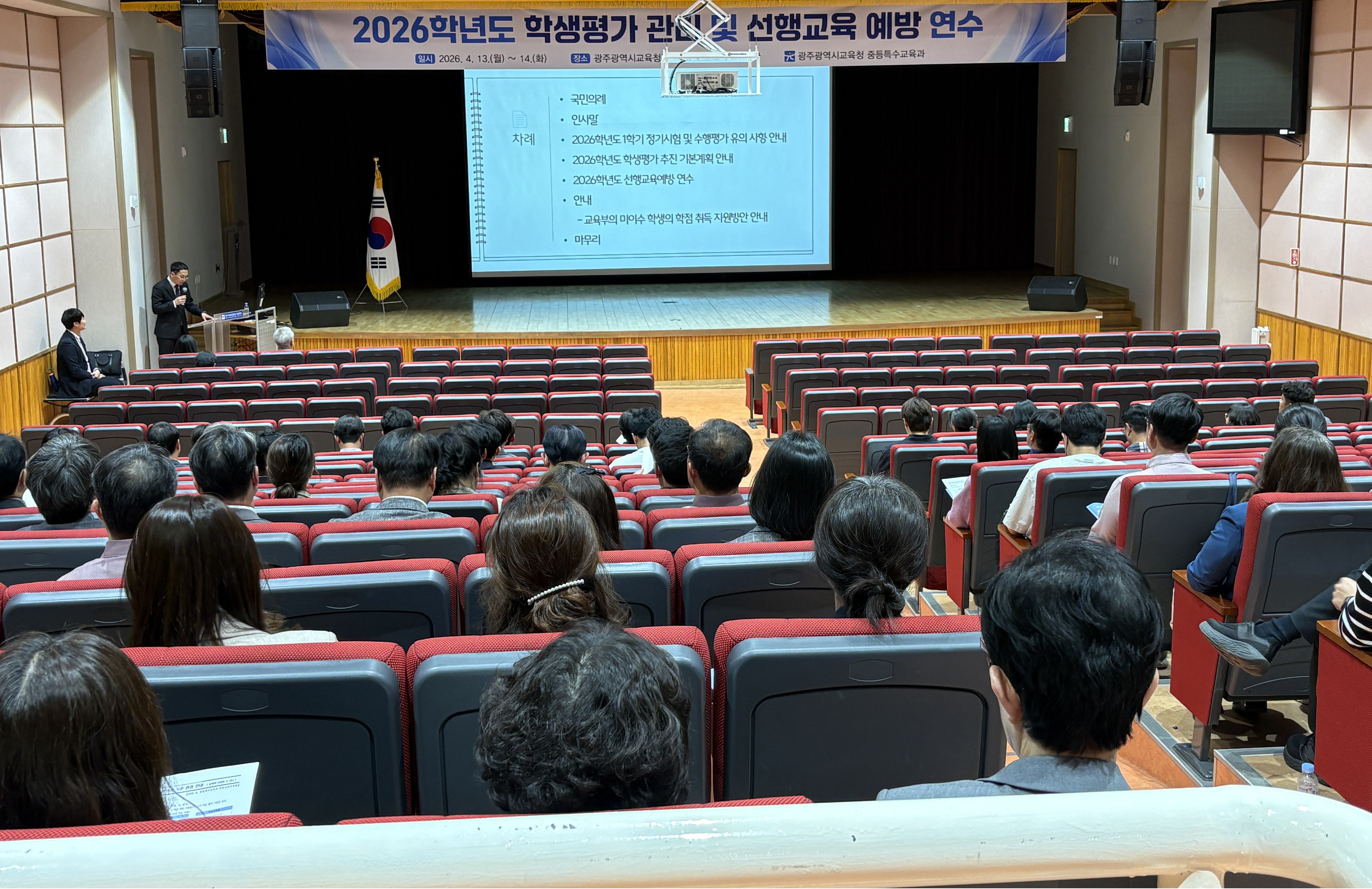 광주시교육청, 선행교육 예방 및 평가 공정성 강화 나서