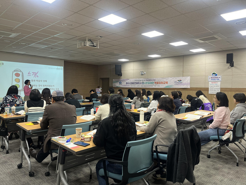 여수시, 여성친화도시 시민참여단 대상 AI·인문학 접목 역량 교육 운영