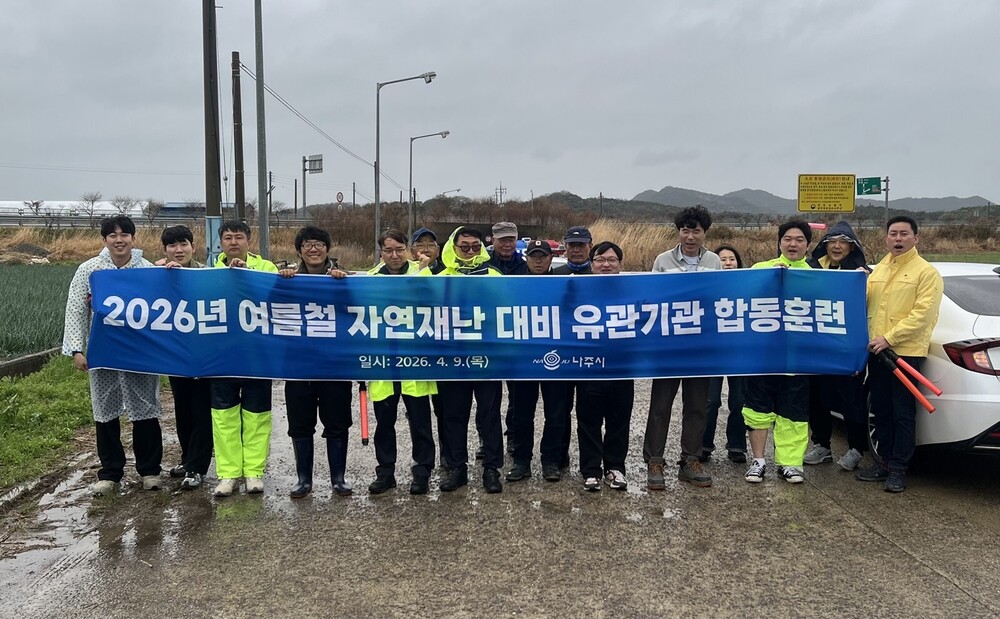 나주시, 극한 호우 대비 나주경찰서와 합동 주민 대피 훈련 실시