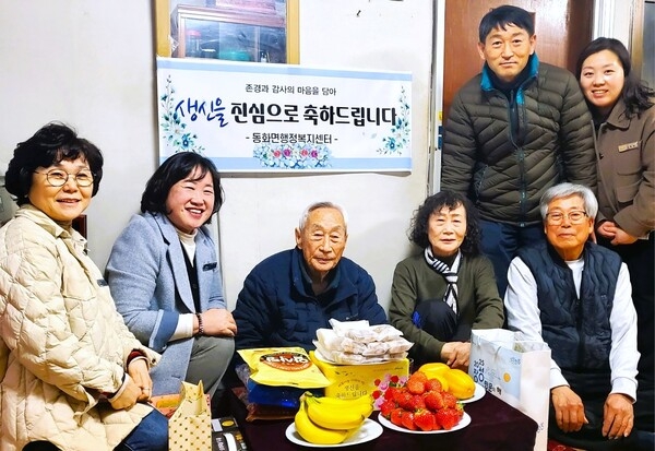 장성군 동화면, 102세 최연장자 생신 축하…‘독거노인 생신상 사업’ 시작
