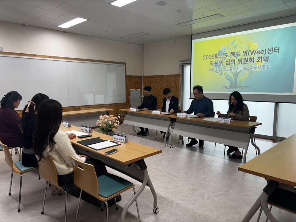 목포 Wee센터, 정신과 전문의 자문으로 학생 정신건강 지원 강화