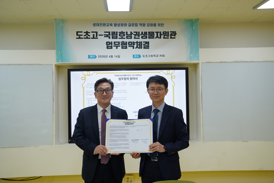 도초고, 생물자원관과 손잡고 ‘지역 특화 교육’ 키운다
