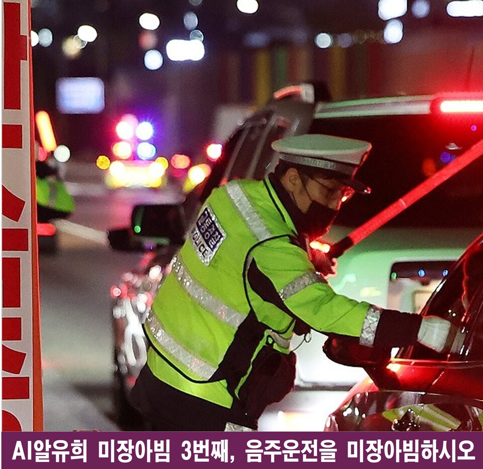 음주운전은 ‘폭력의 미장아빔’, 거울 속에 비친 끔찍한 비극 - 안전 | 시민의 눈