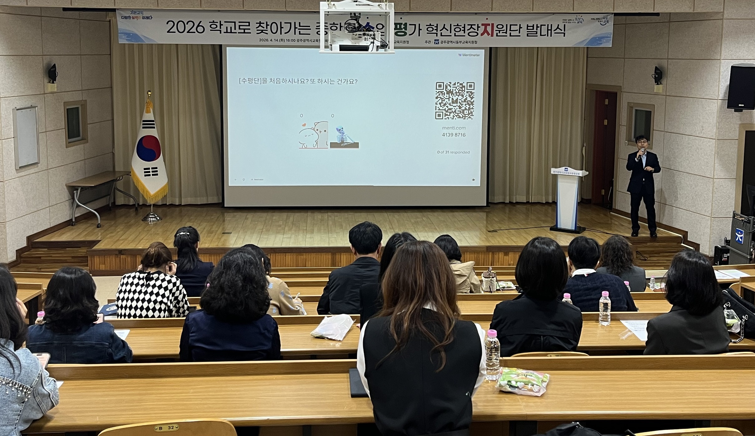 광주동·서부교육지원청, 중학교 수업·평가 혁신 현장지원단 발대