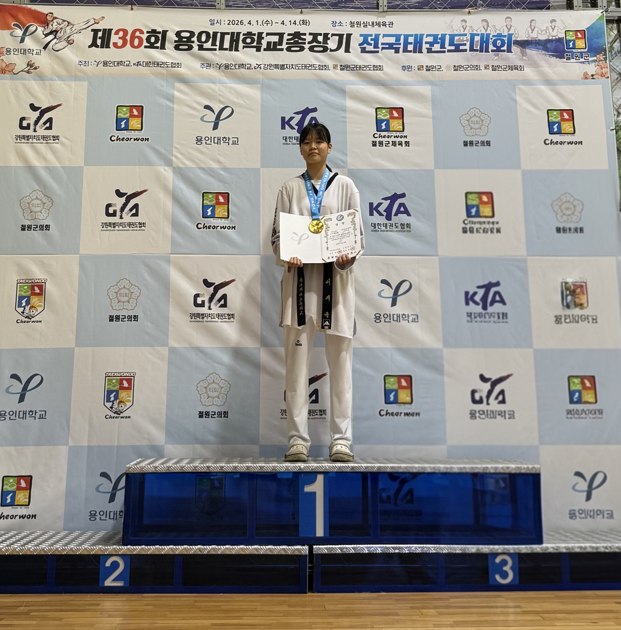 광주체고 이지율, 전국태권도대회 금메달·MVP 차지