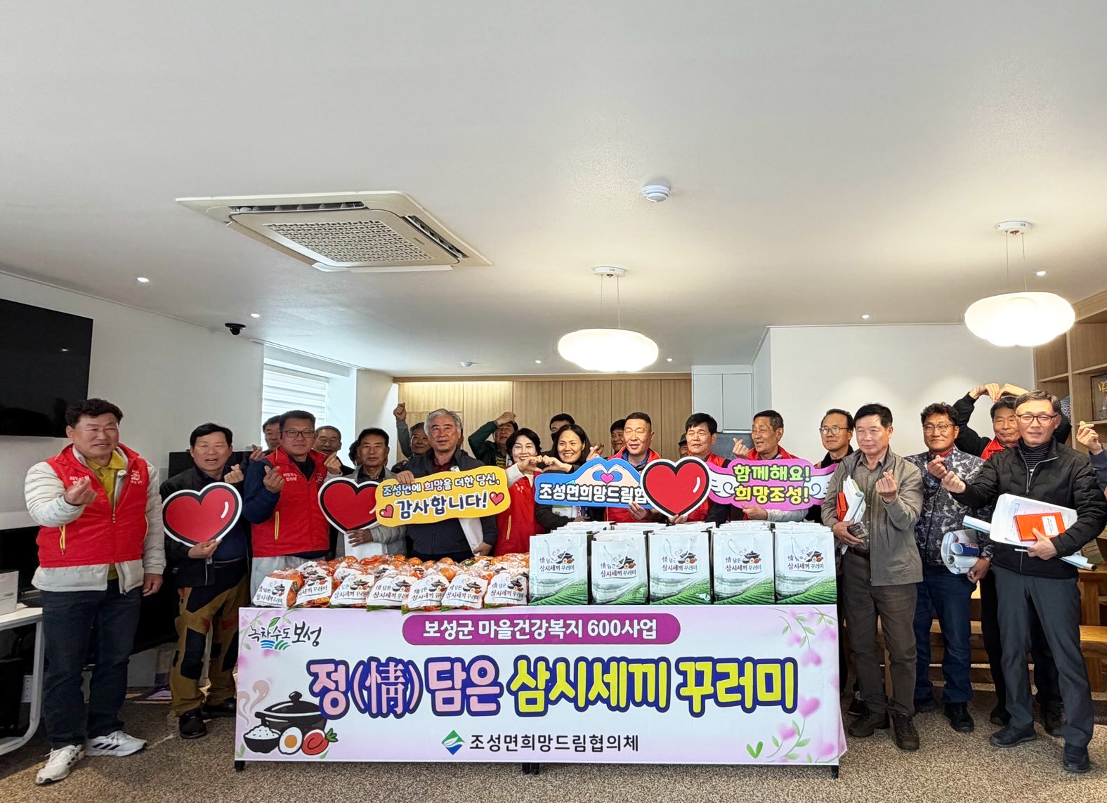 보성군 조성면, ‘정담은 삼시세끼’로 고독사 위험 가구 돕는다