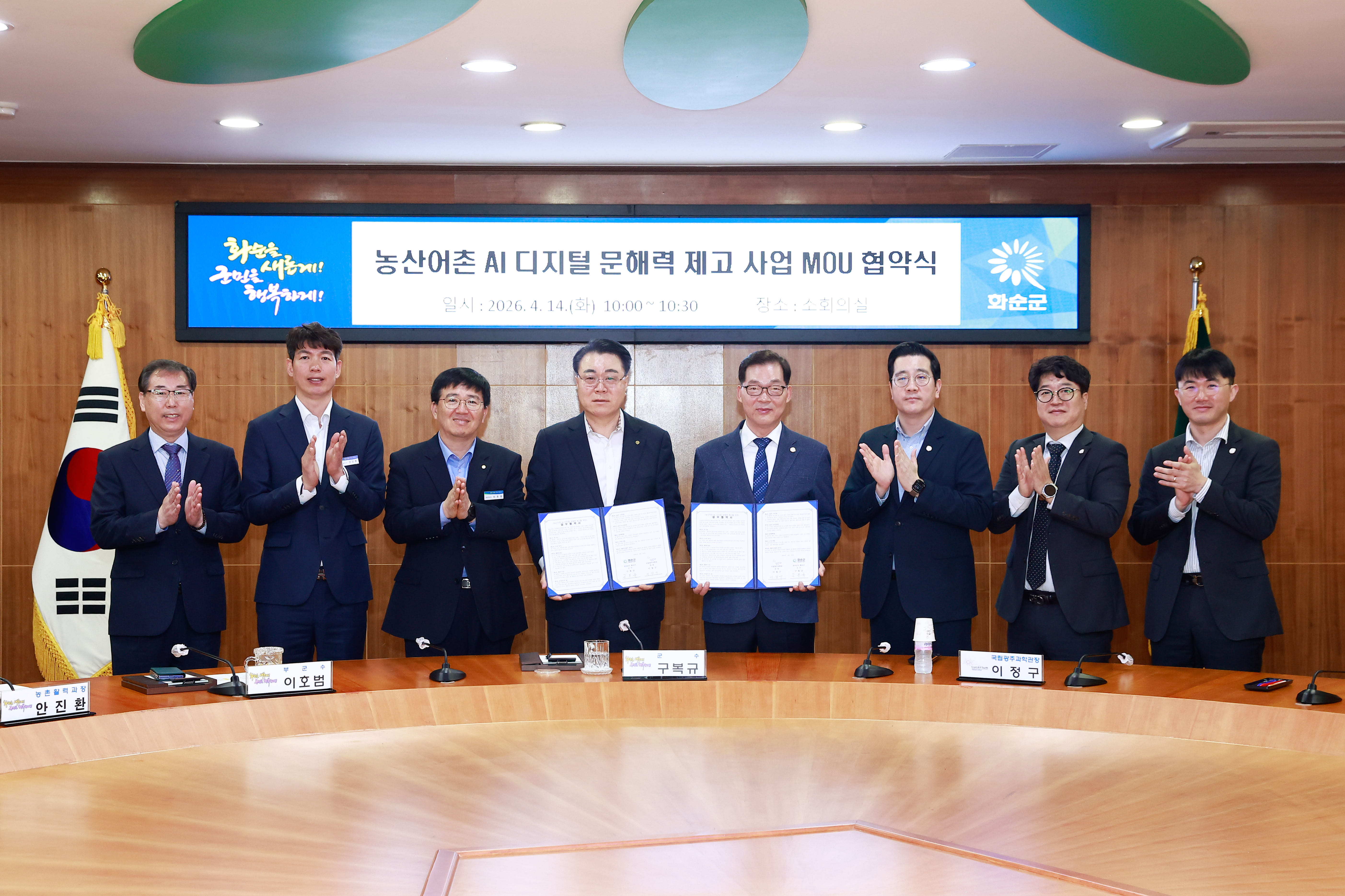 화순군·국립광주과학관, 농산어촌 AI디지털 문해력 높인다