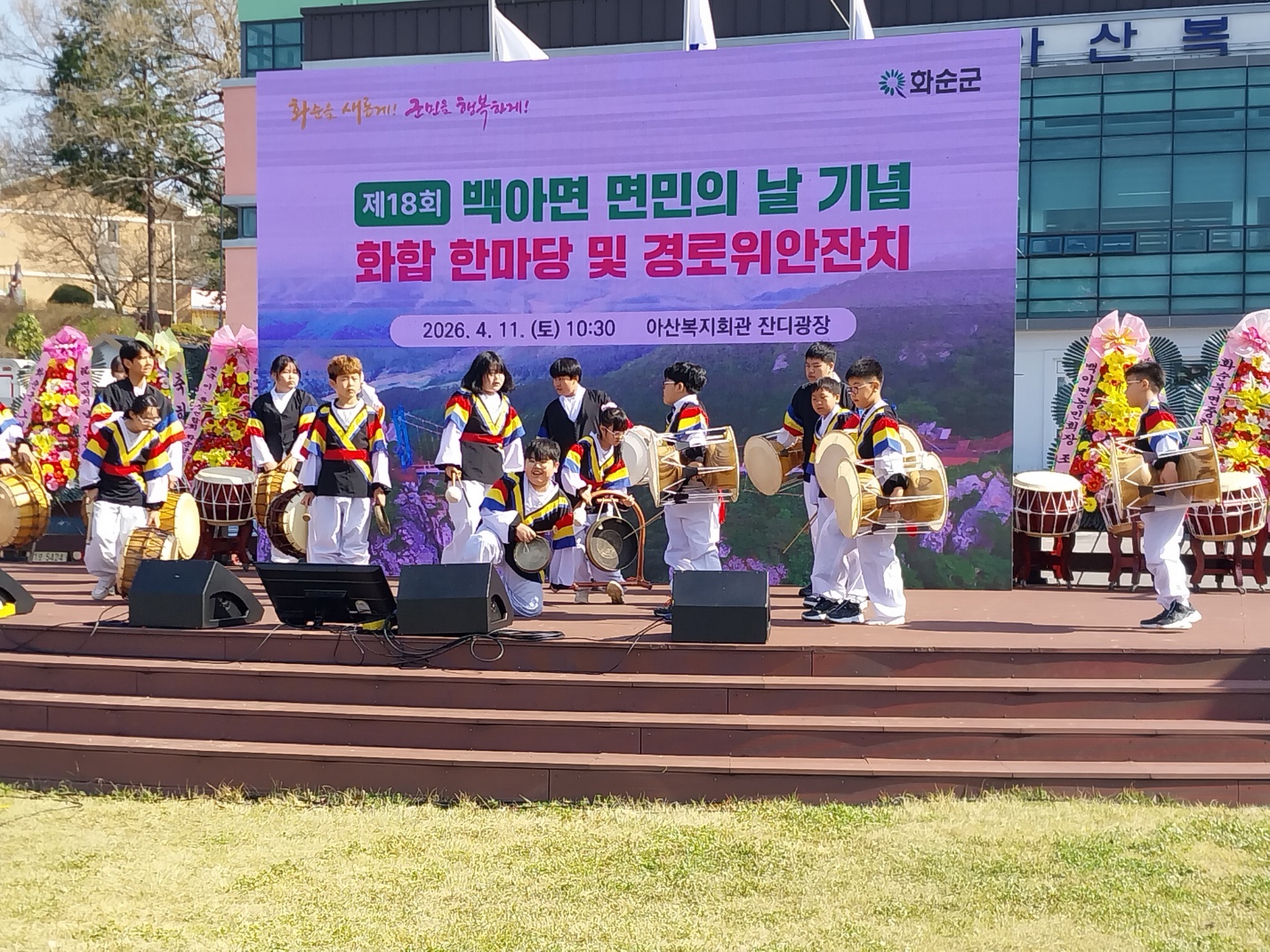 화순군 백아면, 800여 명 모인 ‘화합의 한마당’ 잔치 성료