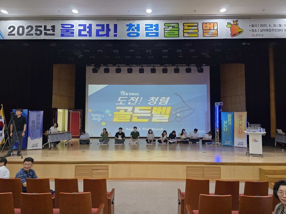 무안군, 공직사회 청렴 도약 위한 '반부패·청렴교육 의무화' 전면 시행