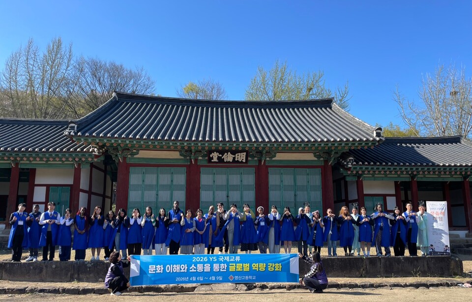 영산고, 美 명문고와 첫 국제교류…글로벌 인재 양성 '발걸음'