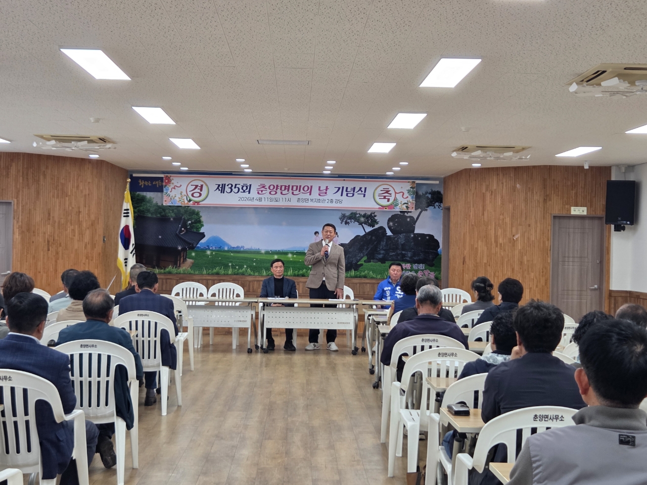 화순군 춘양면, 제35회 면민의 날 개최…지역 화합 다져