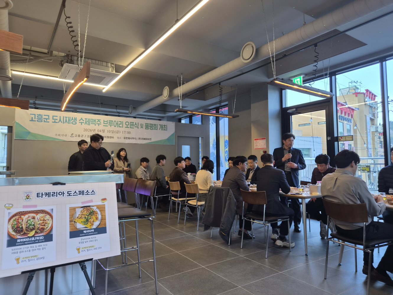 고흥군 수제맥주브루어리, 품평회 통해 완성도 점검