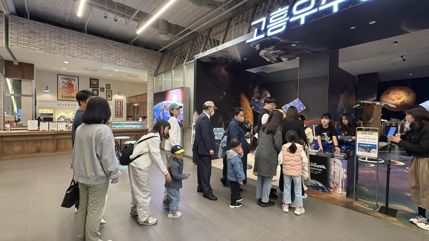 고흥우주항공축제, 더현대 서울 팝업 주말 이틀간 1만여 명 몰려 '인기 폭발'