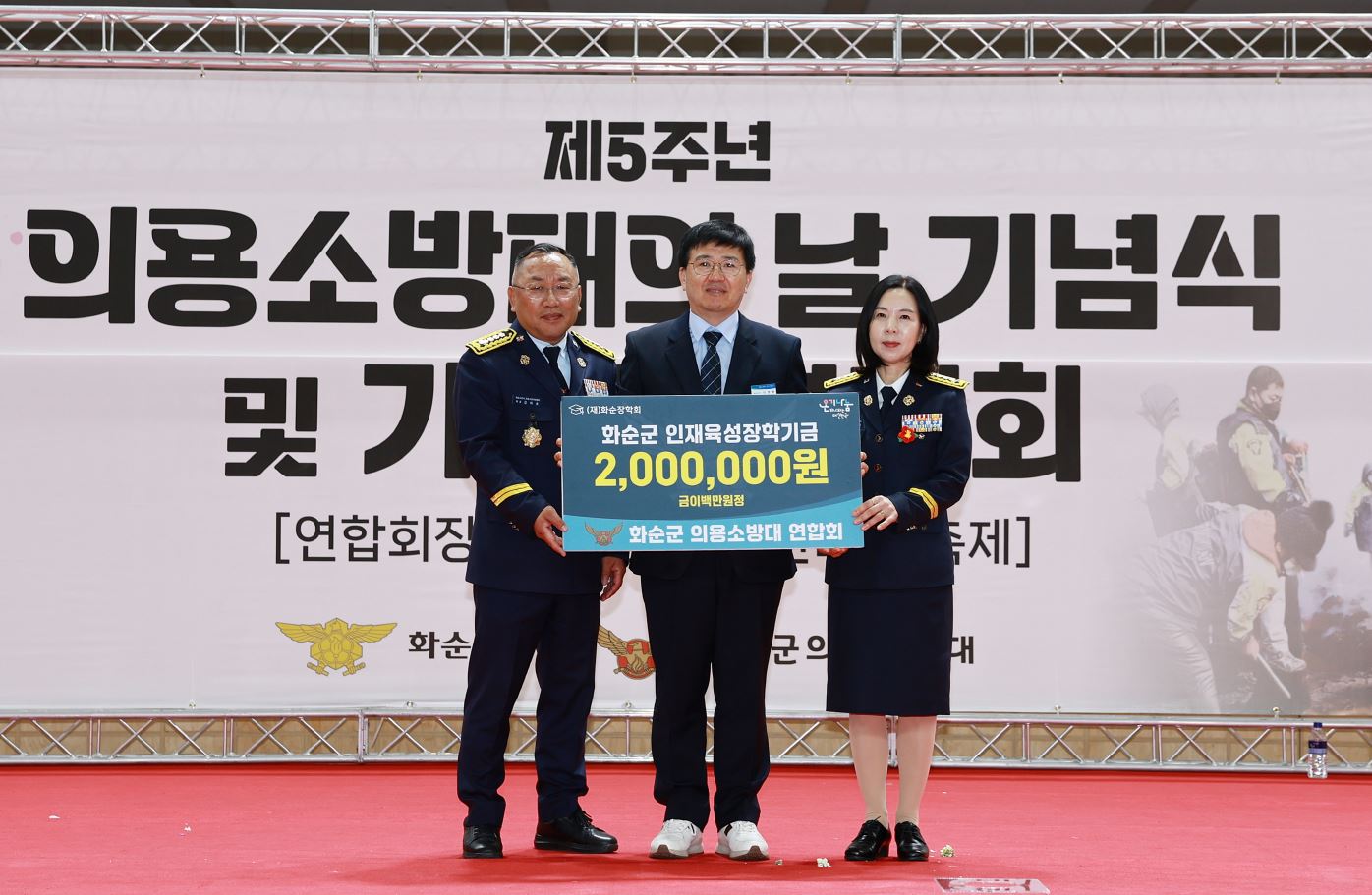 화순 의용소방대, 지역인재 양성 위해 장학금 200만 원 기탁