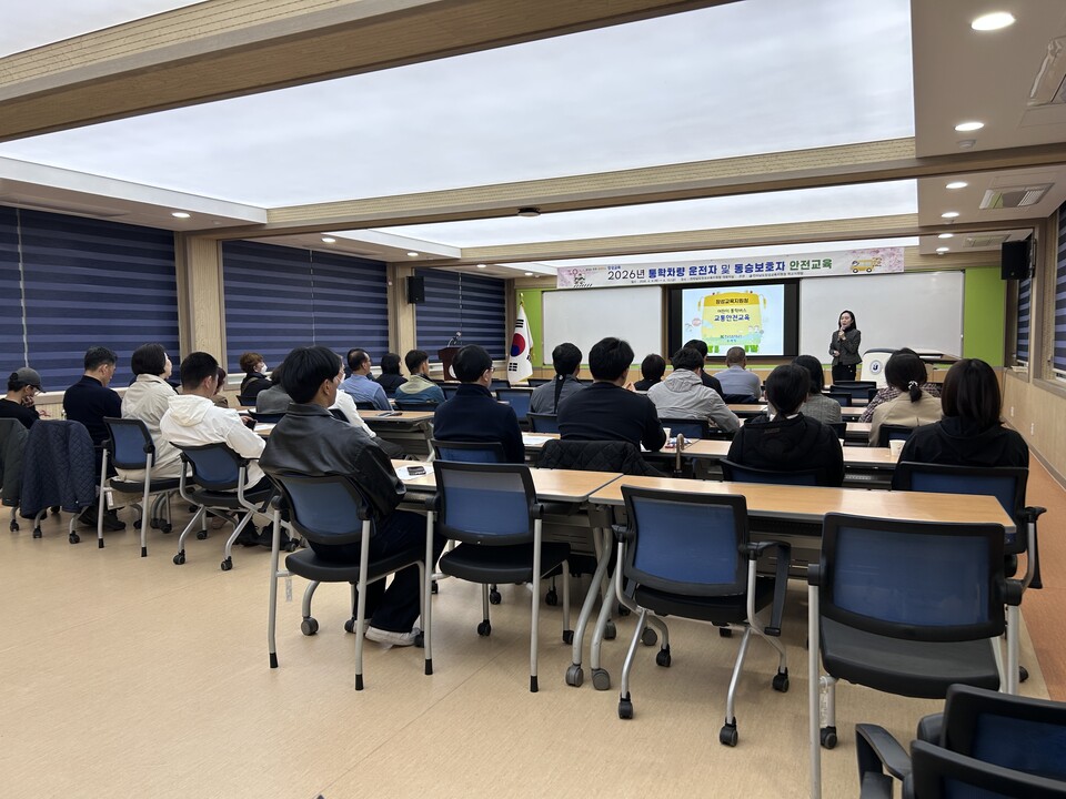 장성교육지원청, 통학차량 운전자 및 동승보호자 대상 안전교육 실시