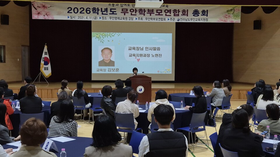 무안학부모연합회, 새로운 출석표 작성… 2026년도 신임 회장단 선출