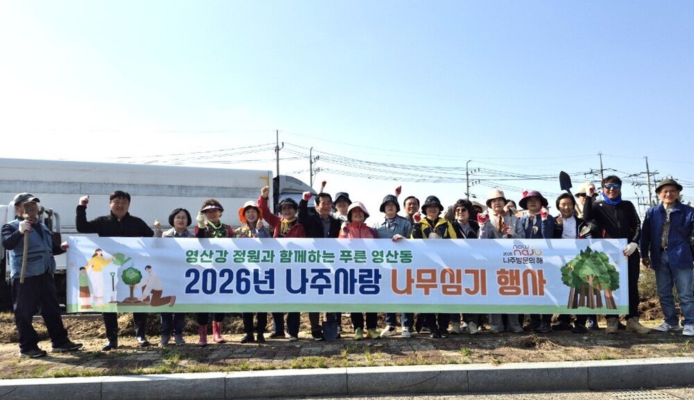 나주 영산동, ‘2026 나주 방문의 해’ 맞아 철쭉 2000주 식재