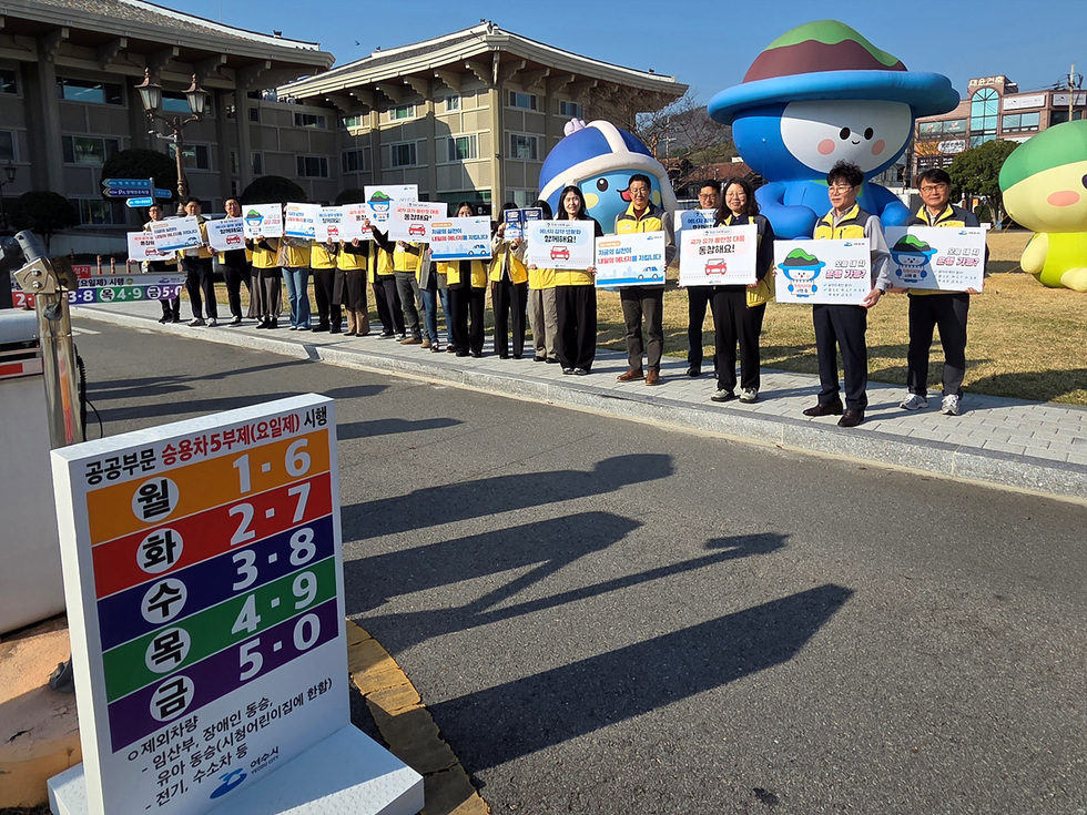 여수시, 에너지 위기 대응 ‘차량 5부제’ 실천 캠페인 전개