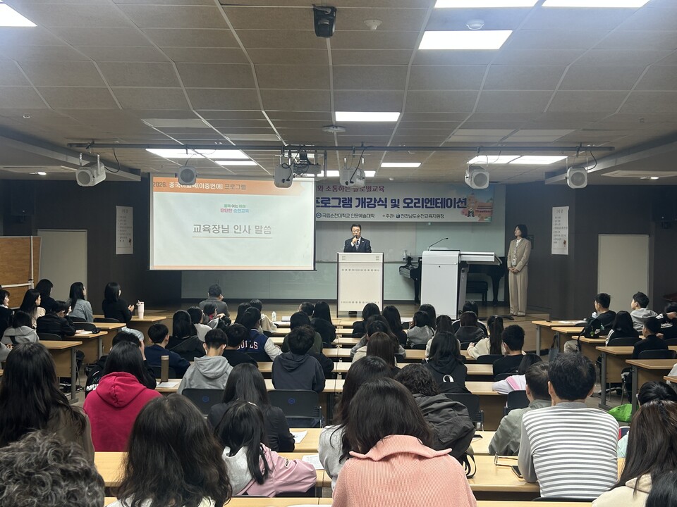순천, 대학연계 중국어 이중언어 교육 본격 시동