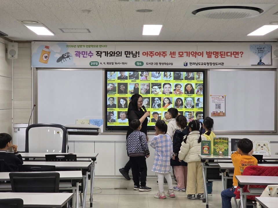 장성도서관, 생태 그림책 작가와 함께 즐기는 환경 교육