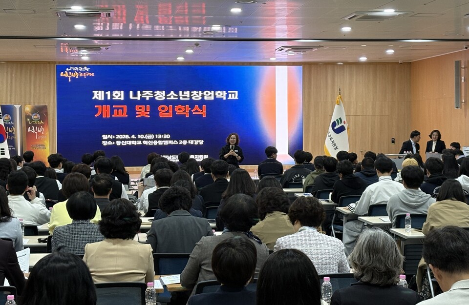 나주, 차세대 ‘머스크’ 키운다…청소년 창업학교 문 연다
